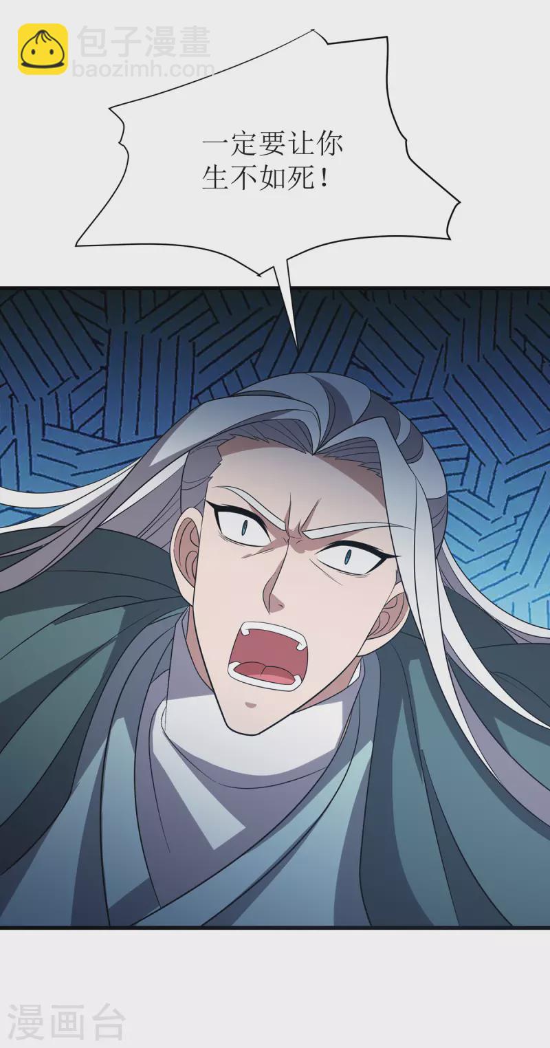 第289话 血魔大阵-第290话