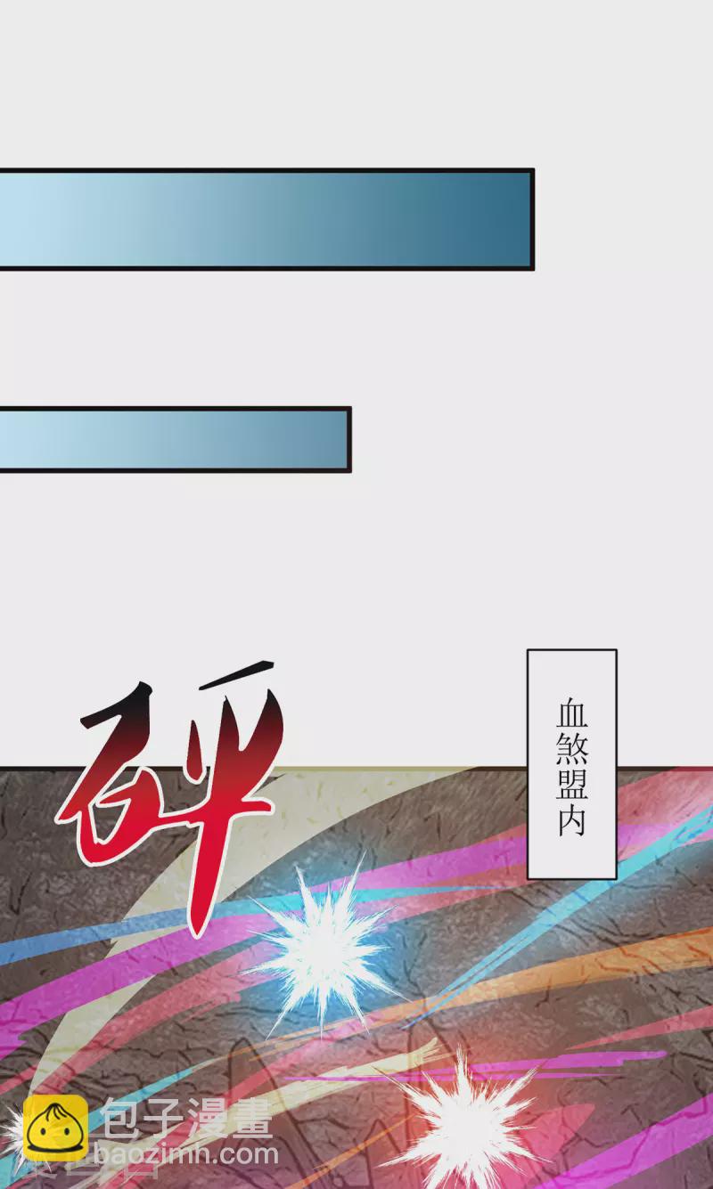 第289话 血魔大阵-第290话