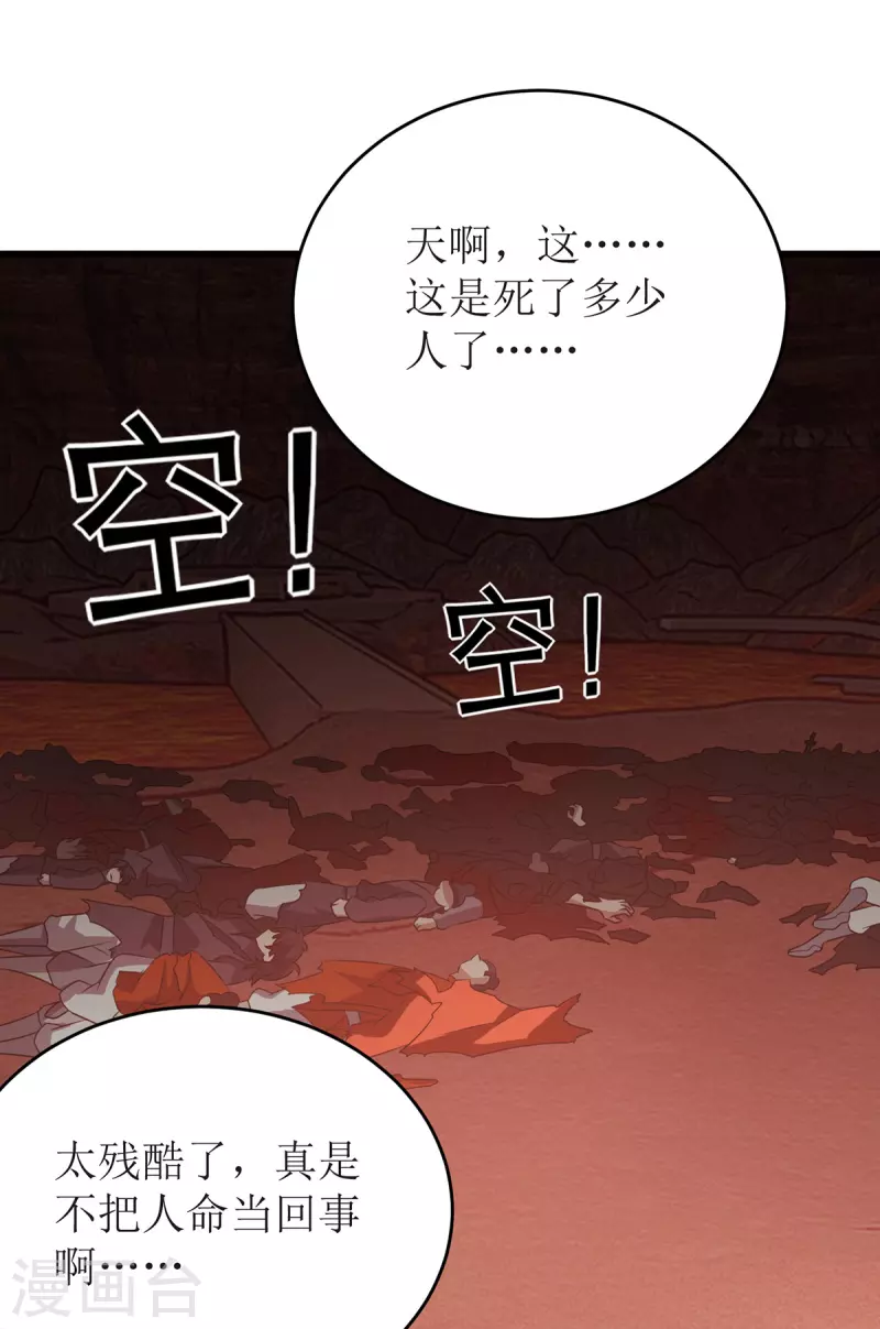 第289话 血魔大阵-第290话