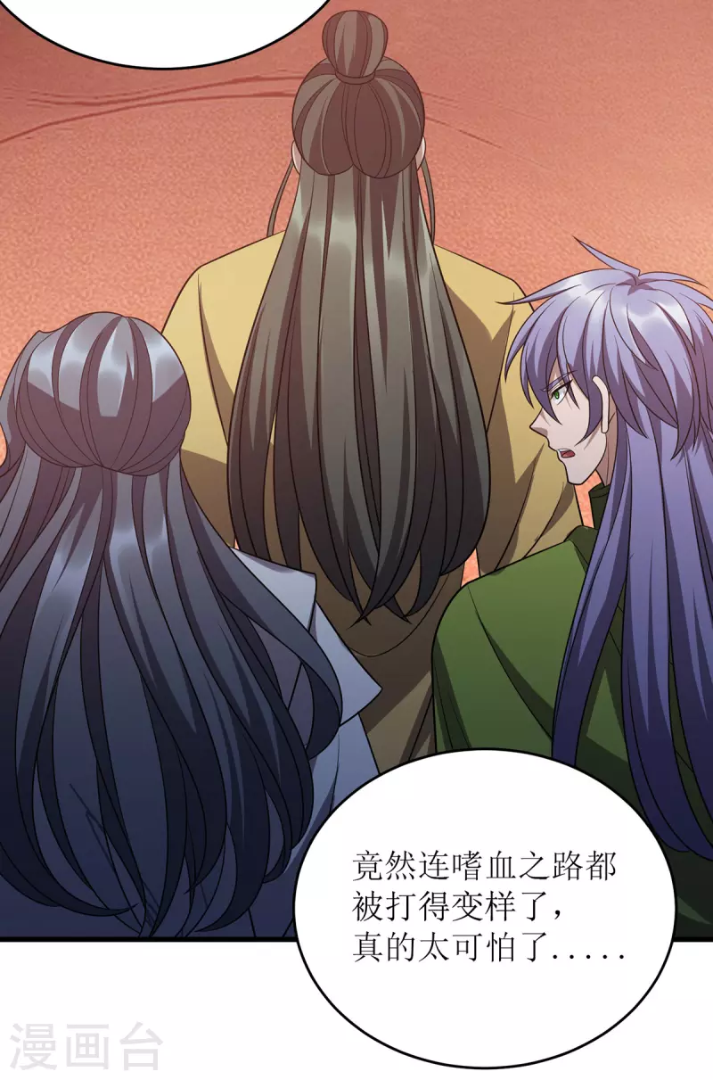 第289话 血魔大阵-第290话
