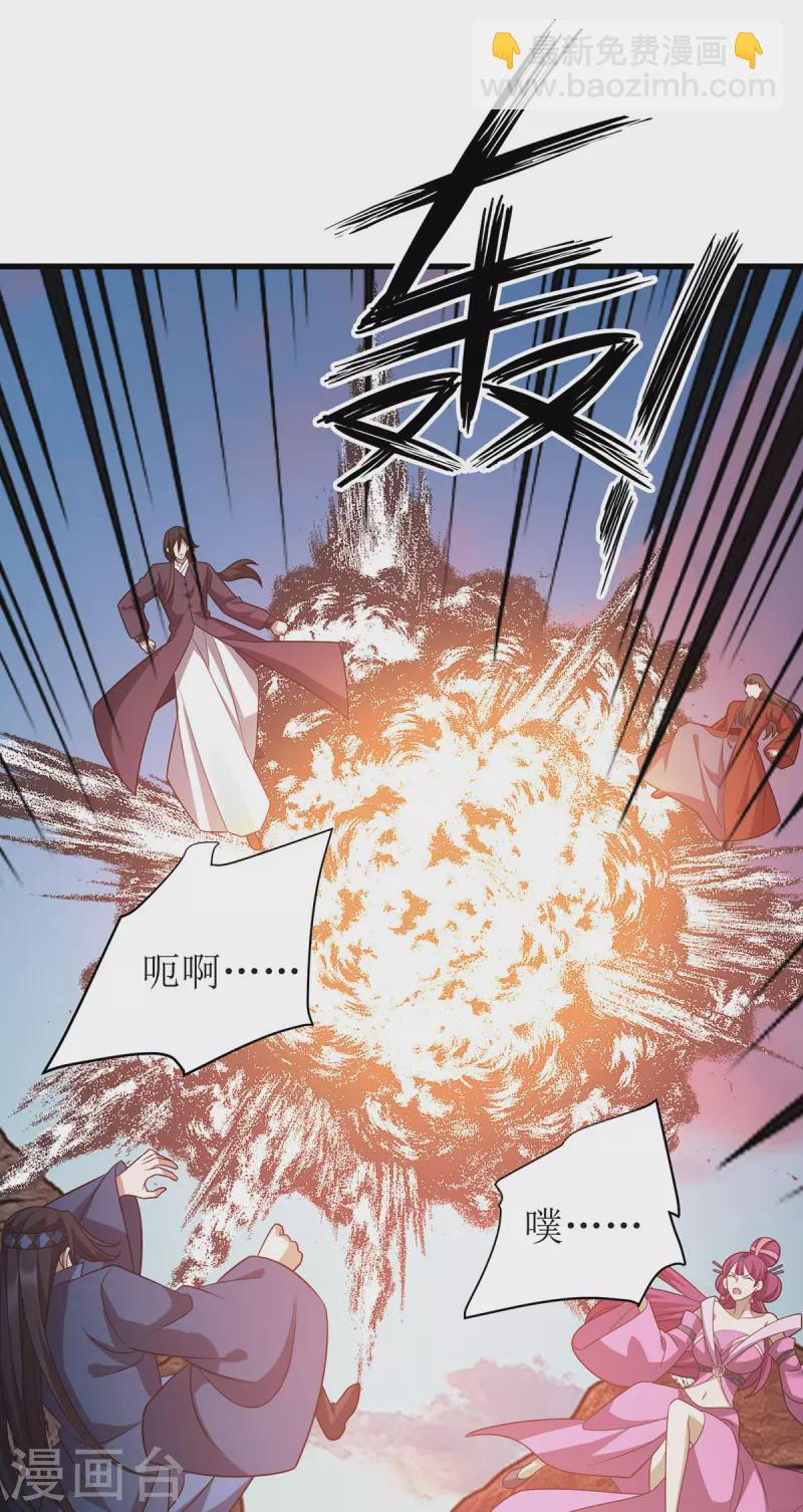 第289话 血魔大阵-第290话