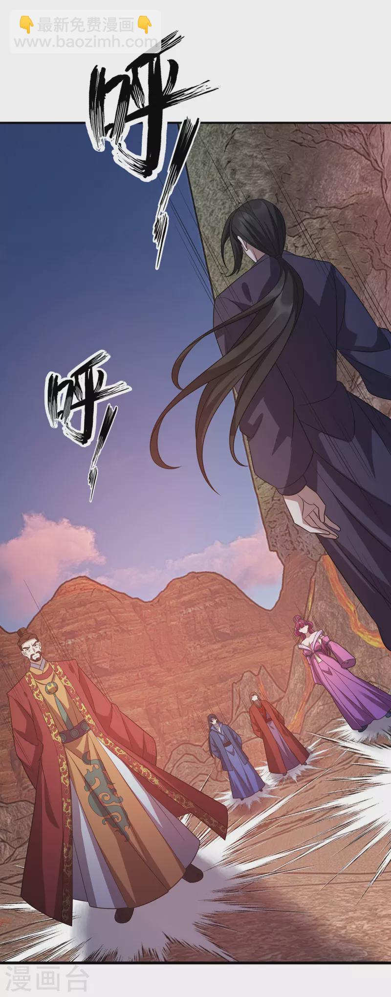 第289话 血魔大阵-第290话