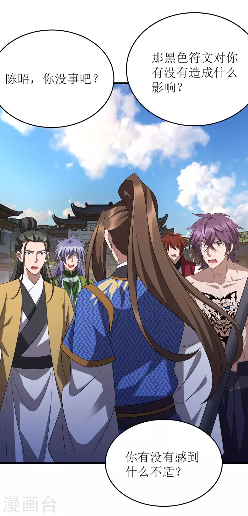 第289话 血魔大阵-第290话