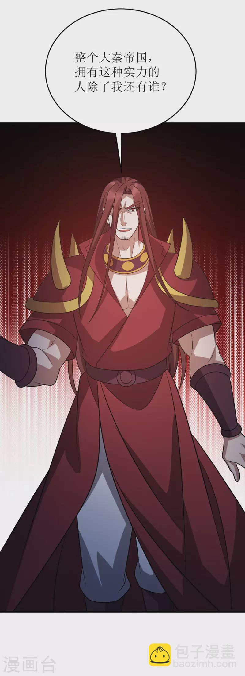 第289话 血魔大阵-第290话