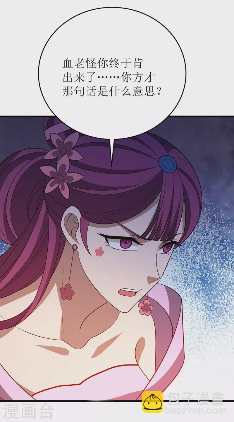 第289话 血魔大阵-第290话