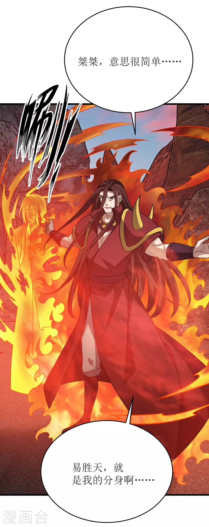 第289话 血魔大阵-第290话