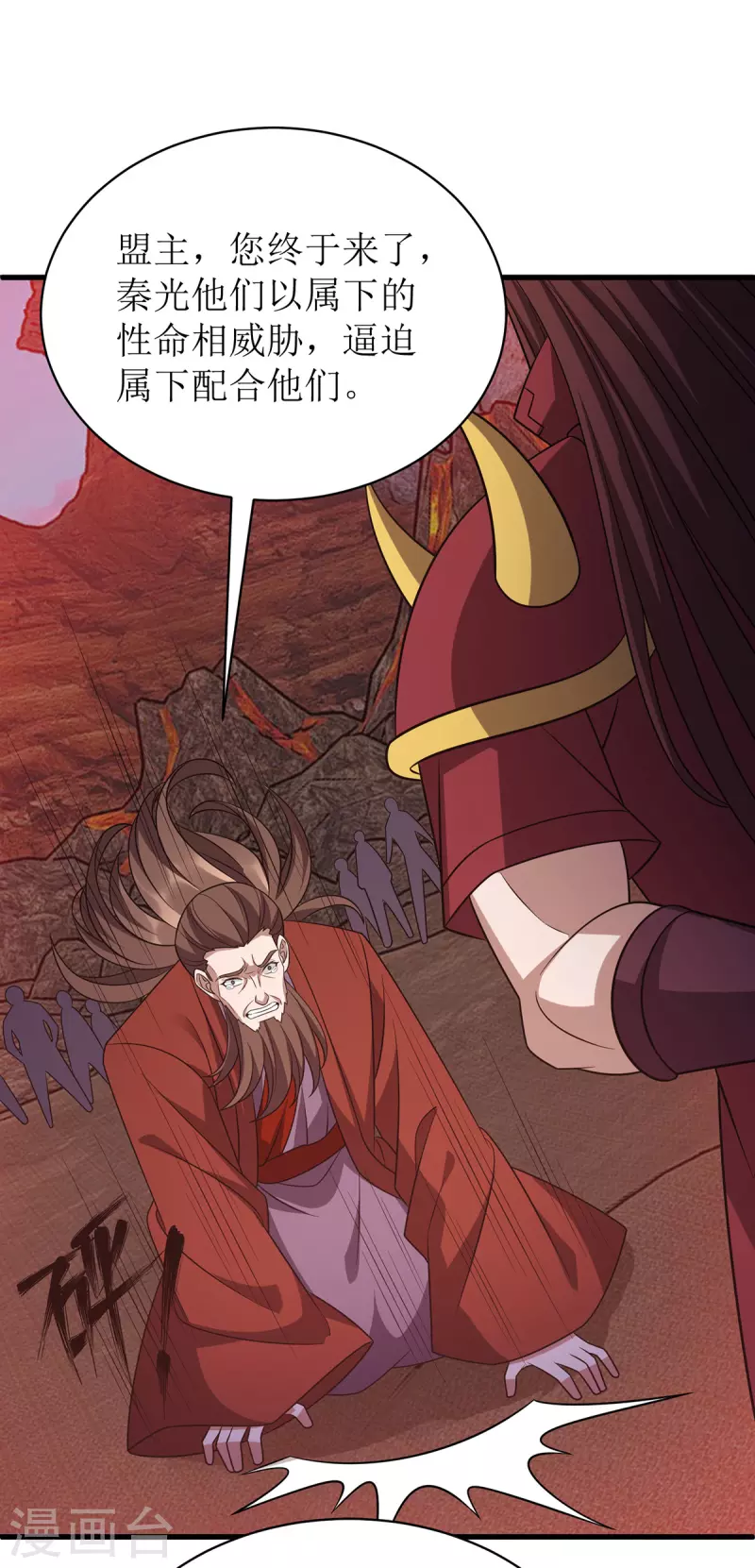 第289话 血魔大阵-第290话