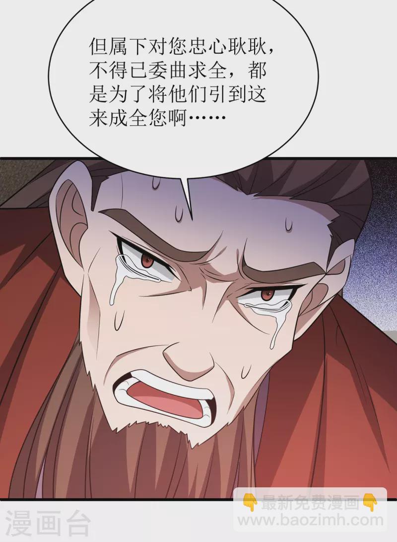第289话 血魔大阵-第290话