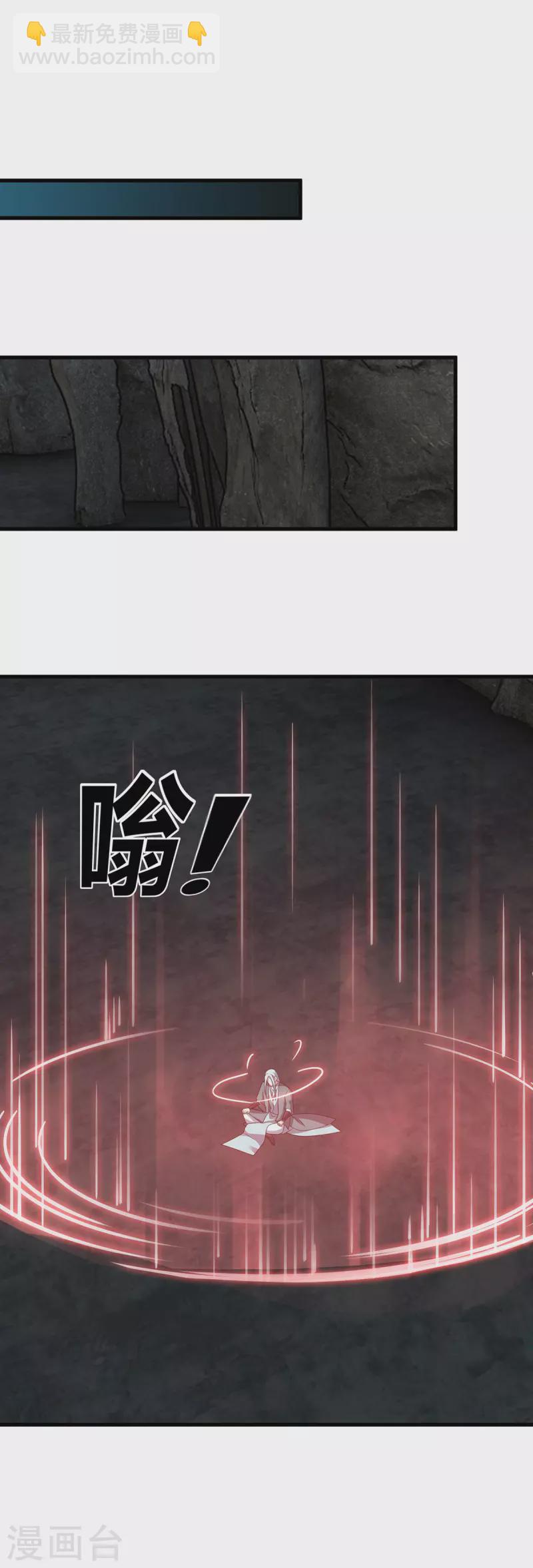第289话 血魔大阵-第290话