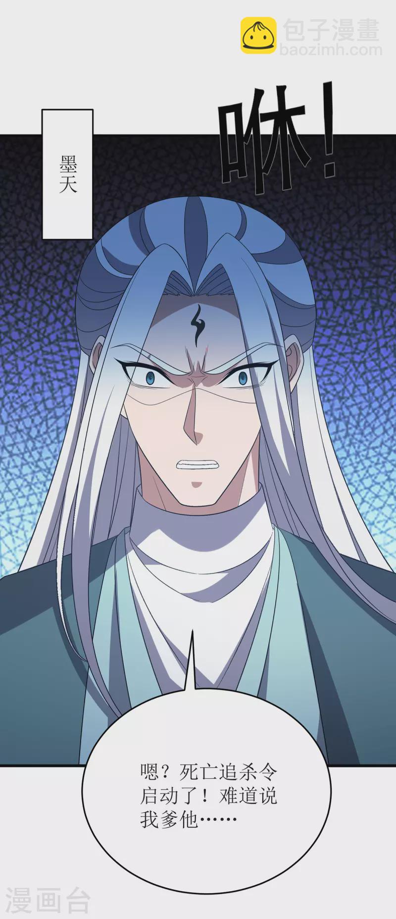 第289话 血魔大阵-第290话