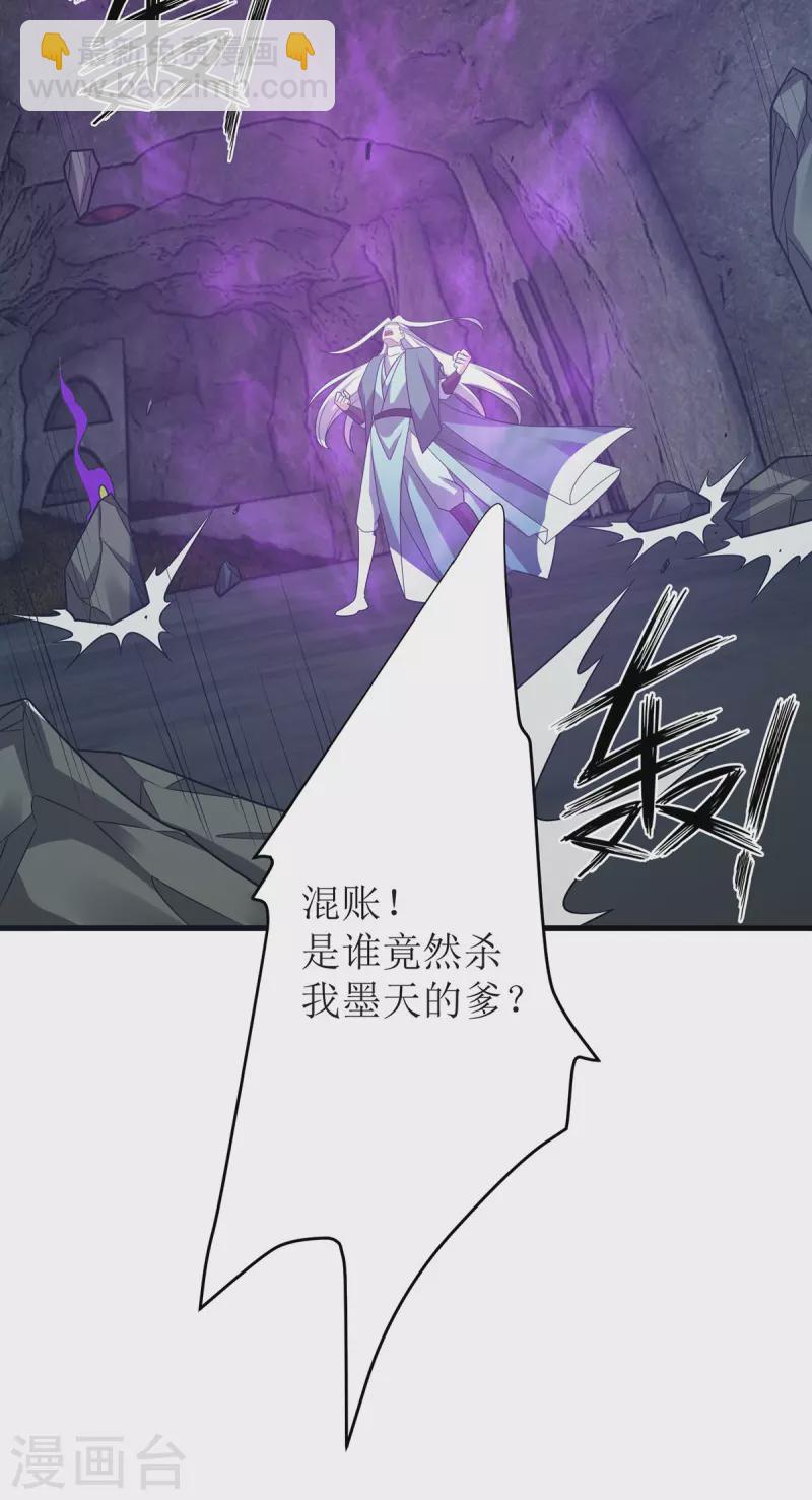 第289话 血魔大阵-第290话