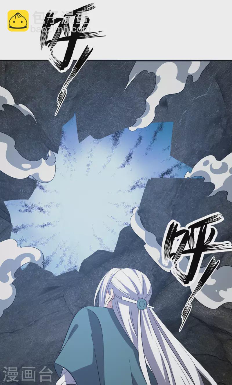 第289话 血魔大阵-第290话