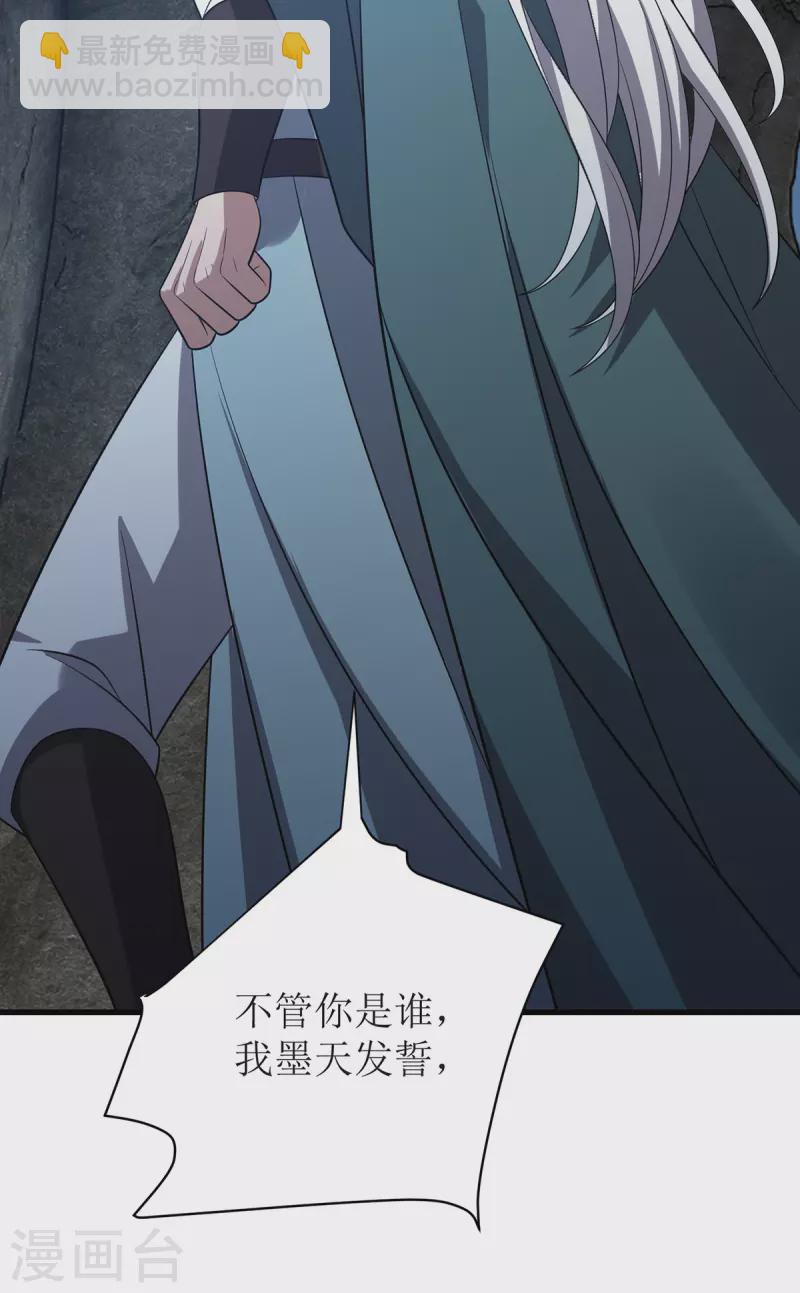 第289话 血魔大阵-第290话