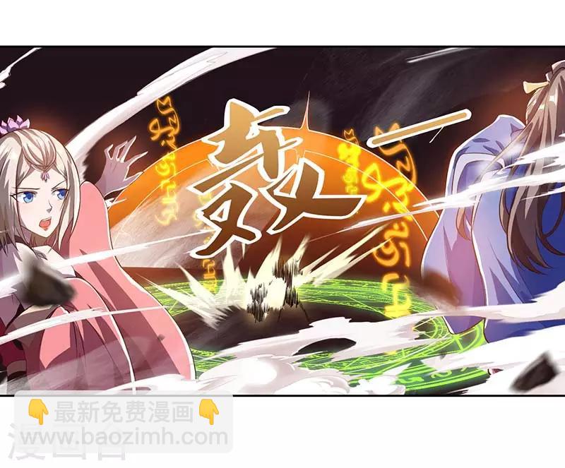 第29话 离开洛神殿-第30话