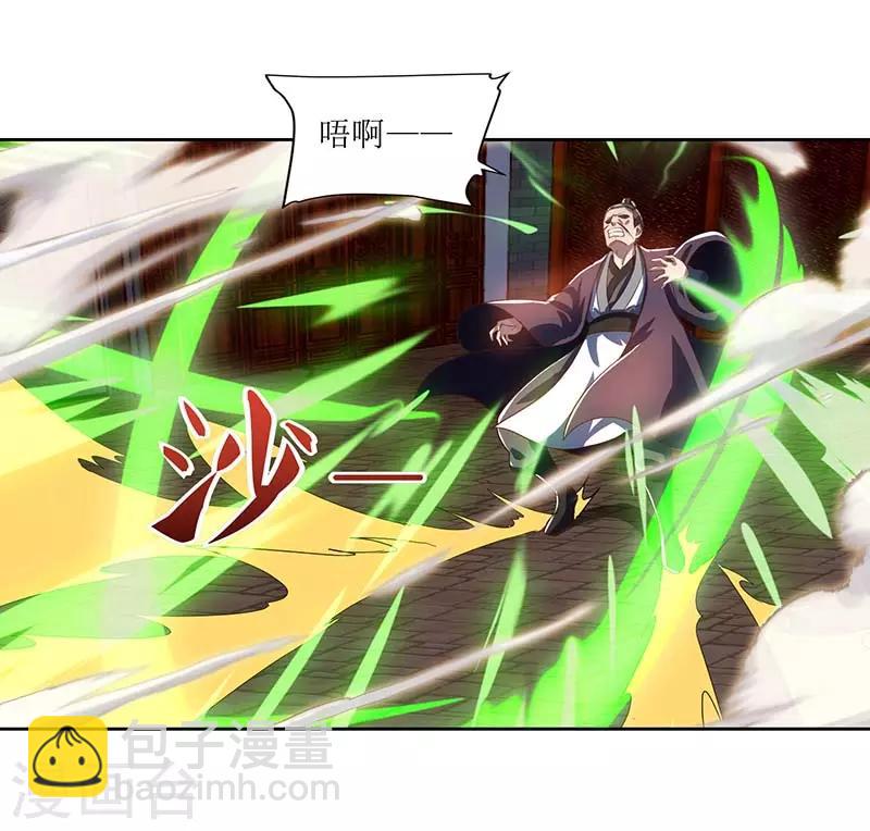 第29话 离开洛神殿-第30话