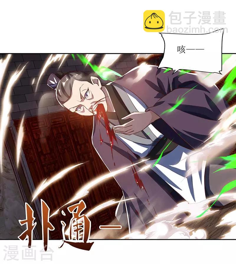 第29话 离开洛神殿-第30话