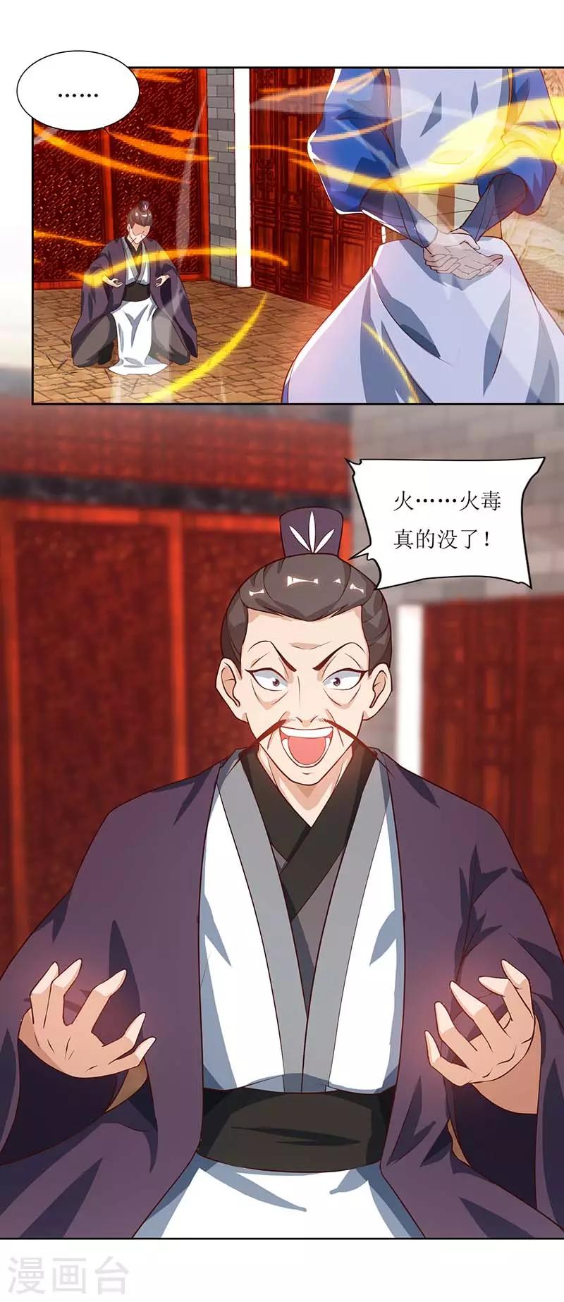 第29话 离开洛神殿-第30话