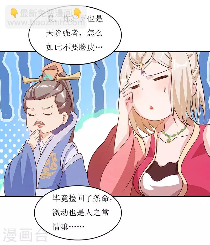 第29话 离开洛神殿-第30话