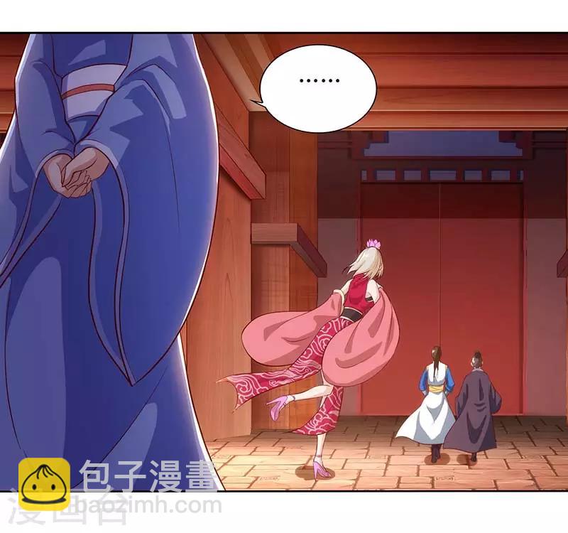 第29话 离开洛神殿-第30话