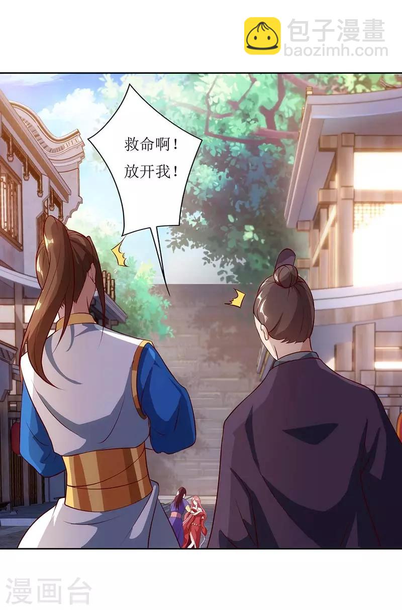 第29话 离开洛神殿-第30话