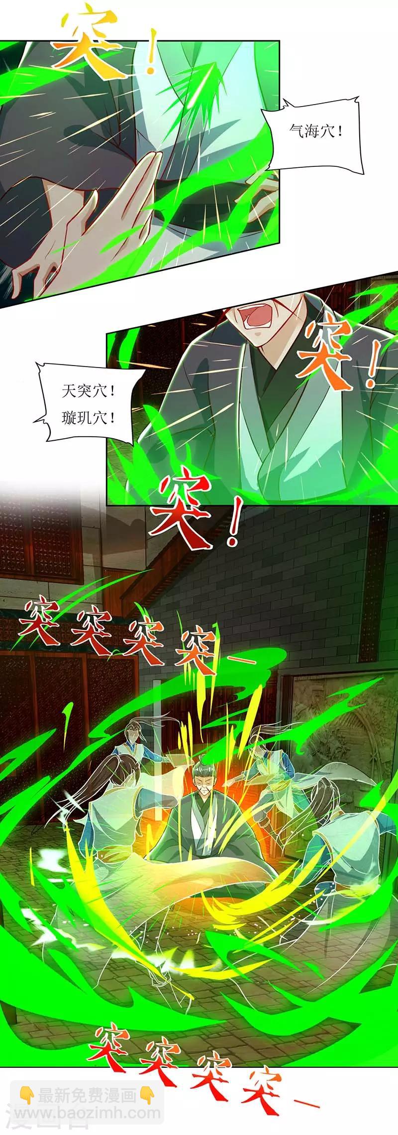 第29话 离开洛神殿-第30话