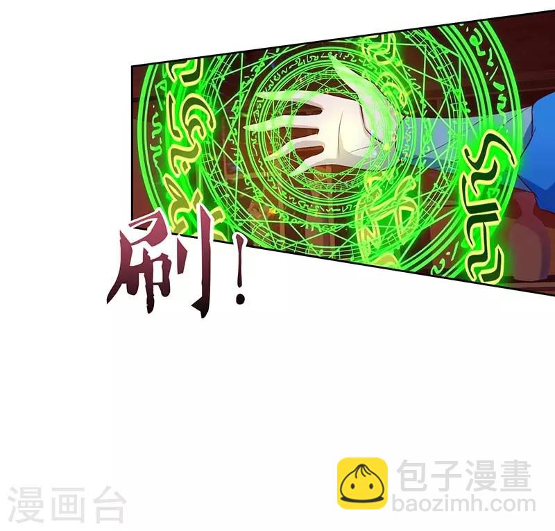 第29话 离开洛神殿-第30话