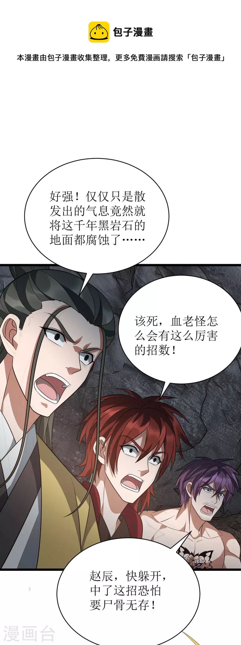 第293话 血魔大阵-第294话