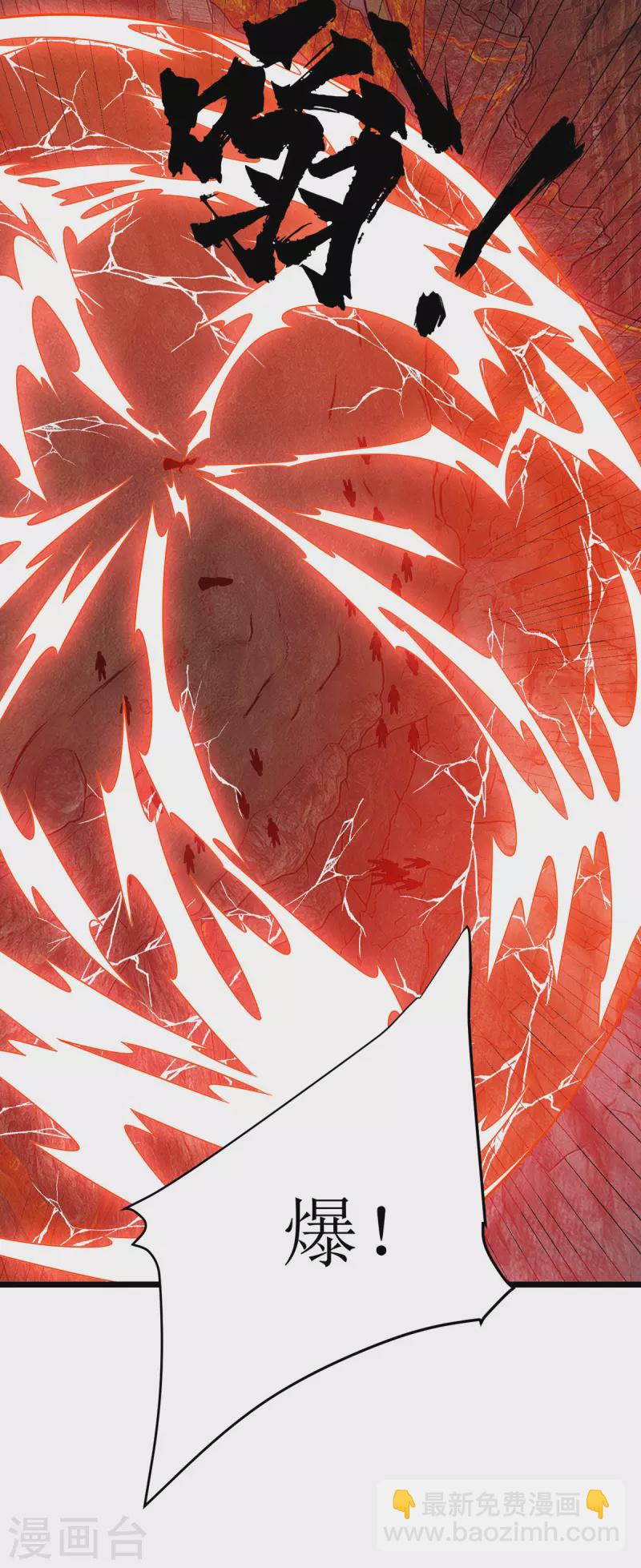 第293话 血魔大阵-第294话