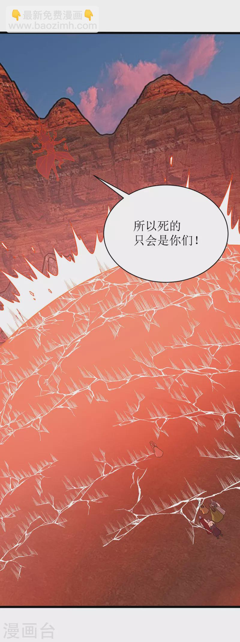 第293话 血魔大阵-第294话
