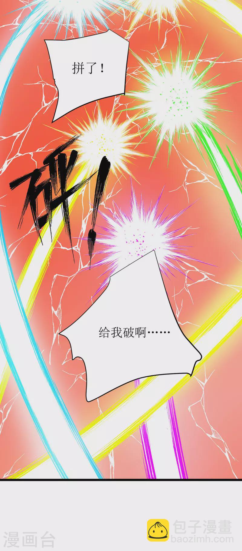 第293话 血魔大阵-第294话