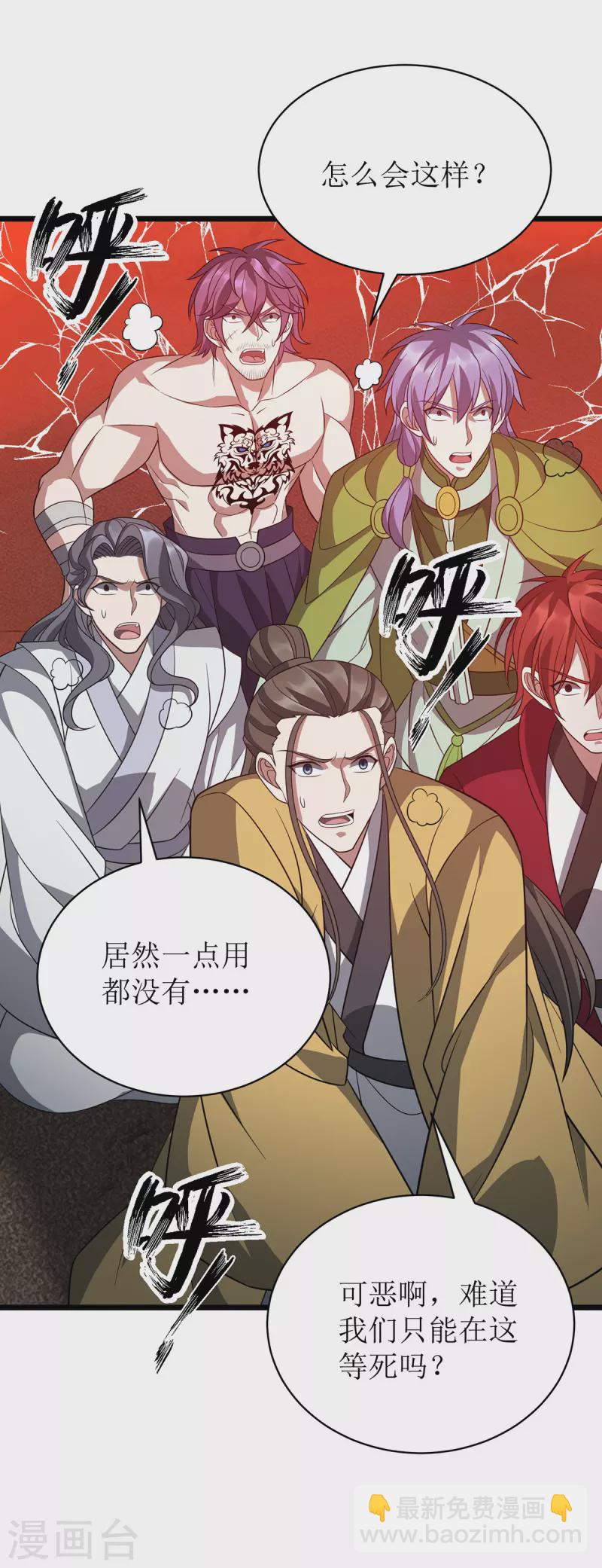 第293话 血魔大阵-第294话