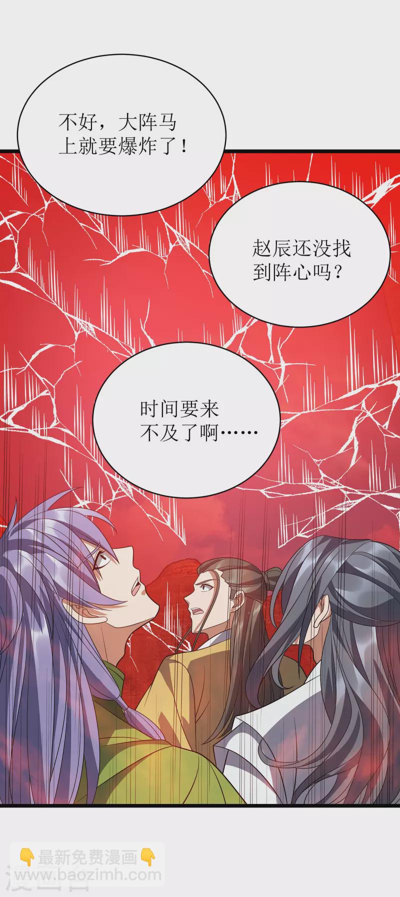 第293话 血魔大阵-第294话