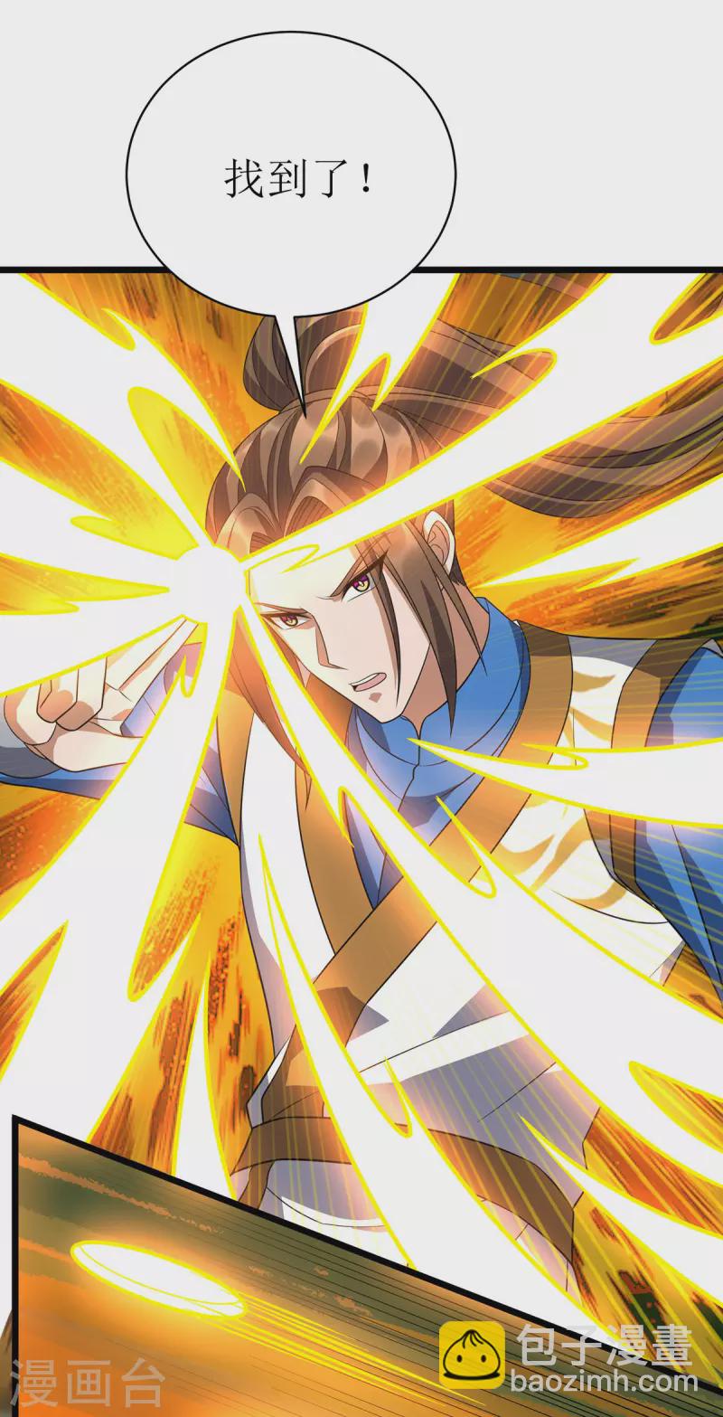 第293话 血魔大阵-第294话
