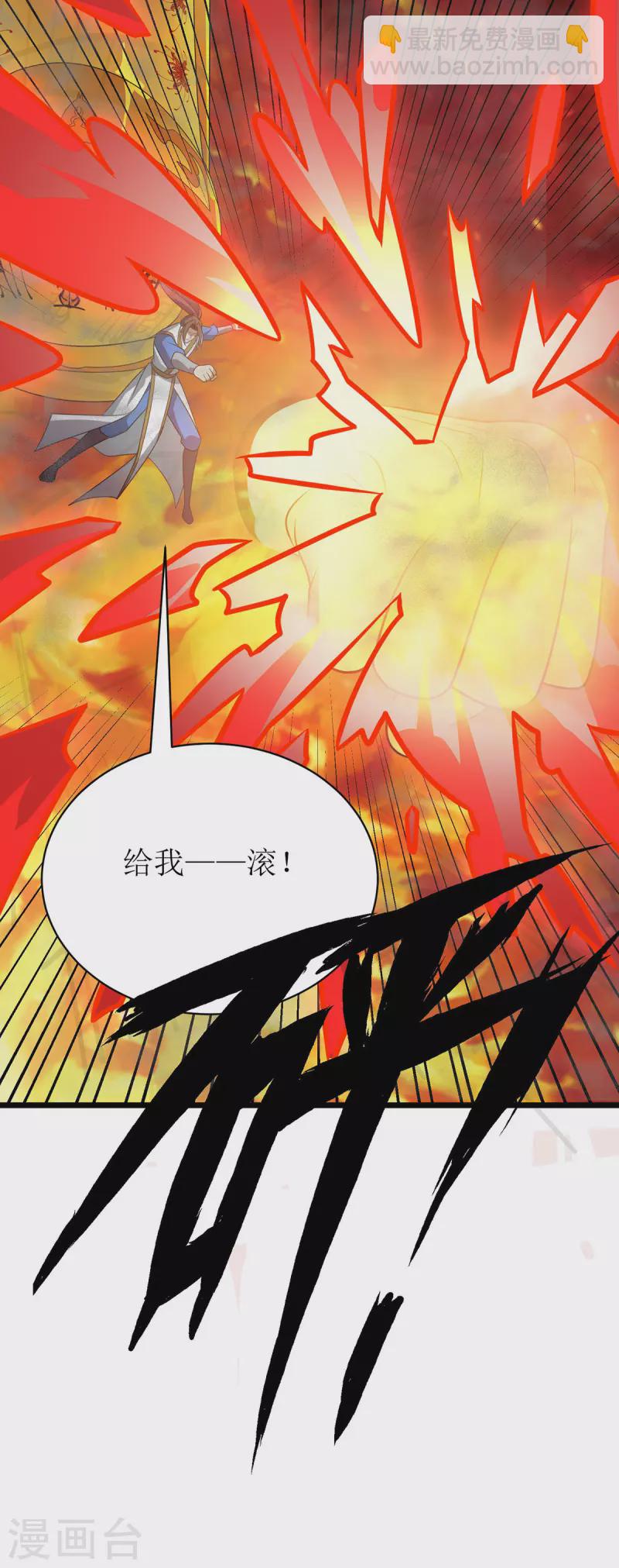 第293话 血魔大阵-第294话