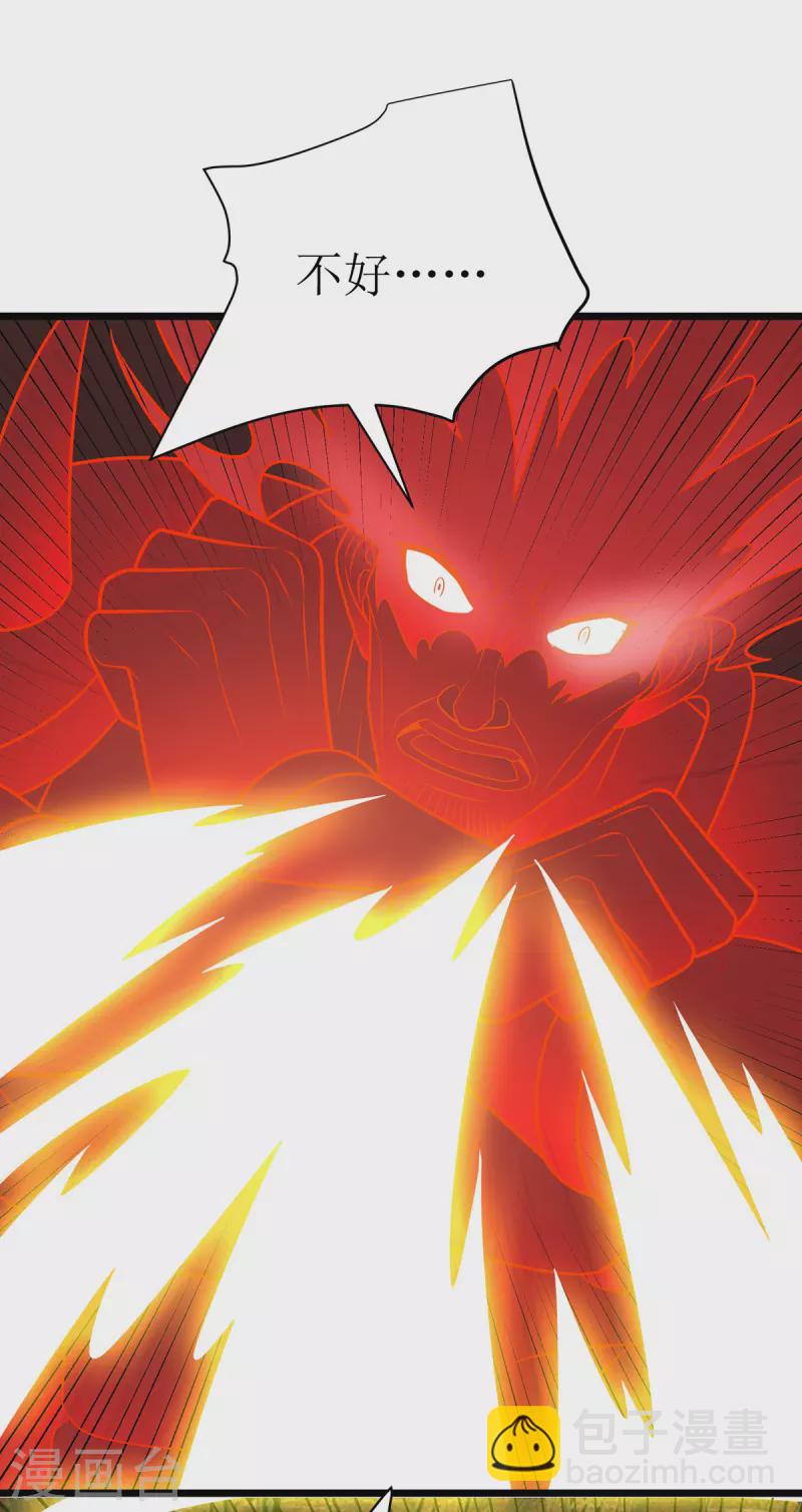 第293话 血魔大阵-第294话