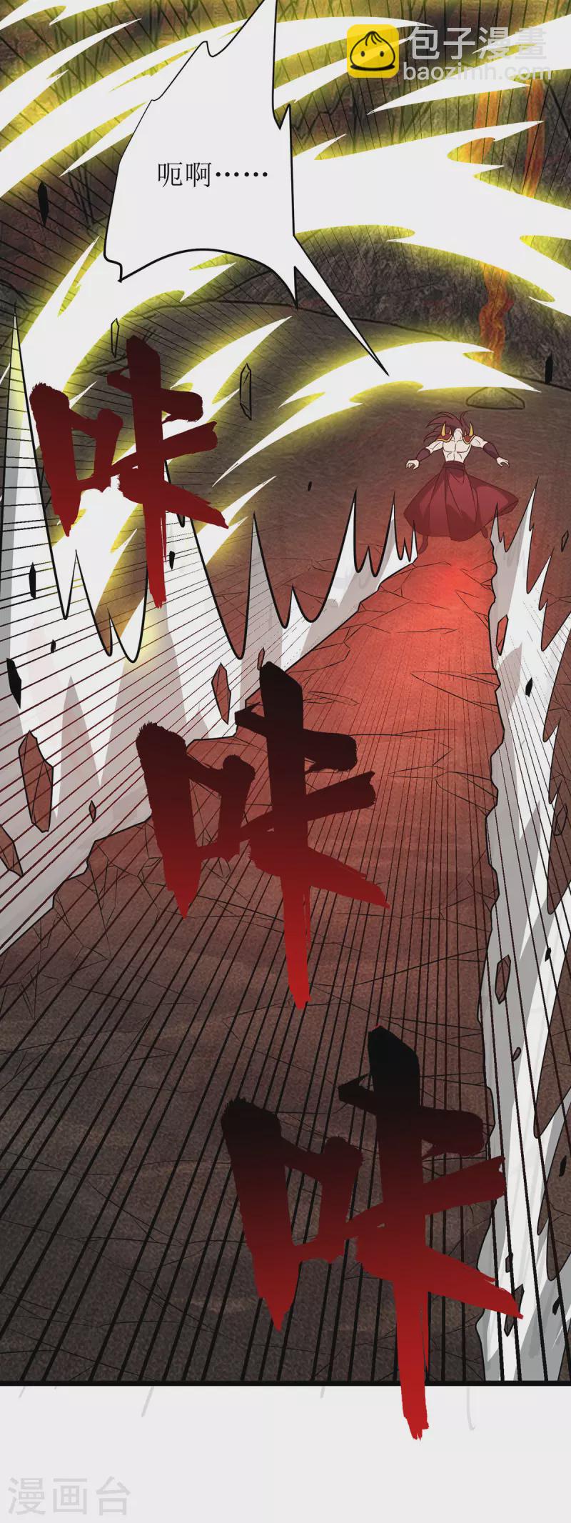 第293话 血魔大阵-第294话