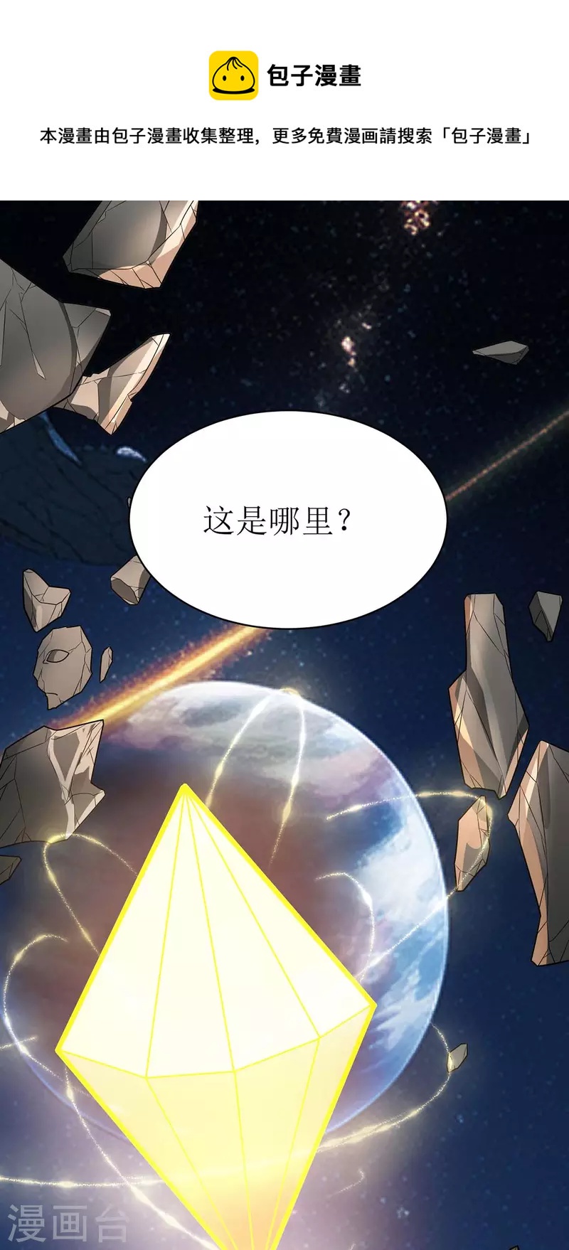 第295话 洛溪-第296话