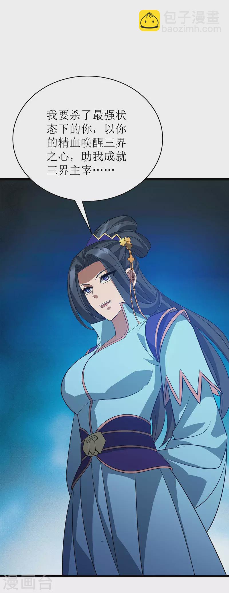 第295话 洛溪-第296话