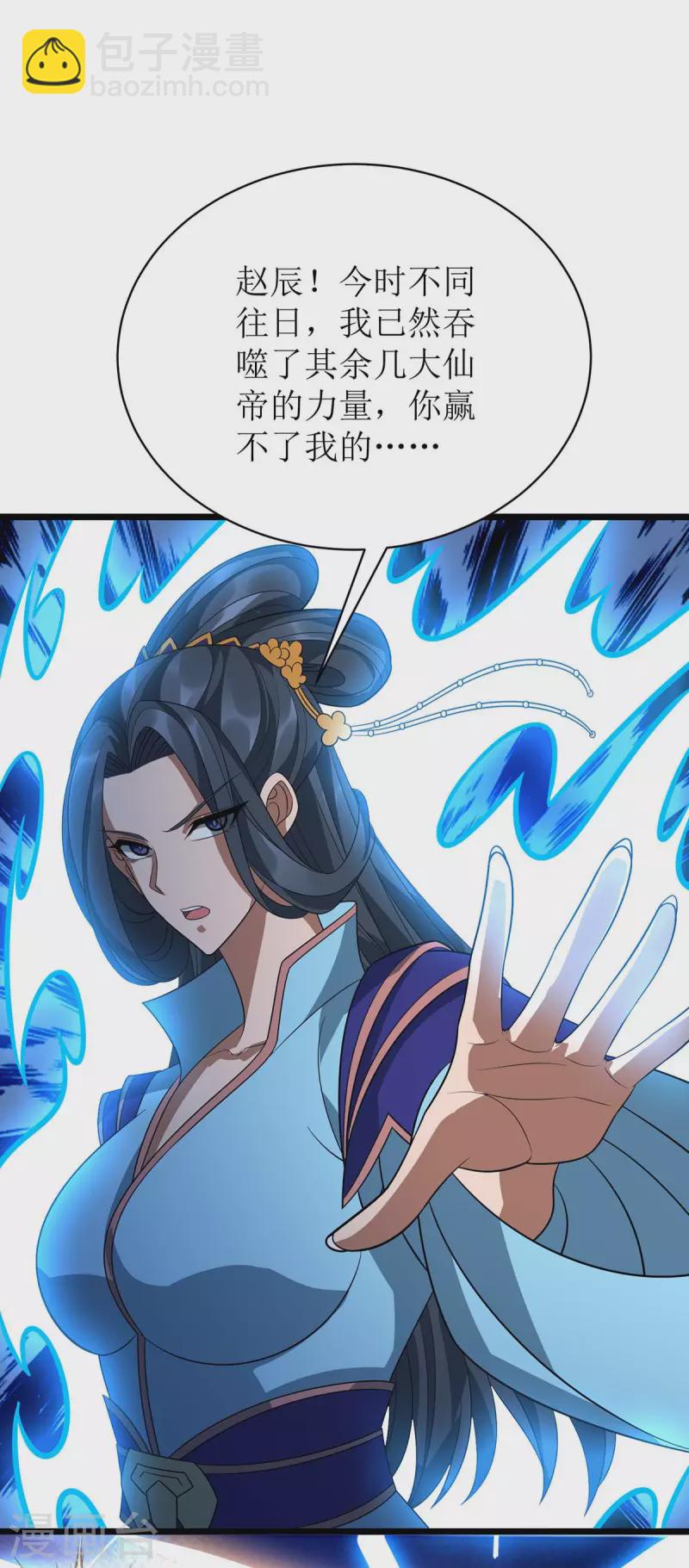 第295话 洛溪-第296话