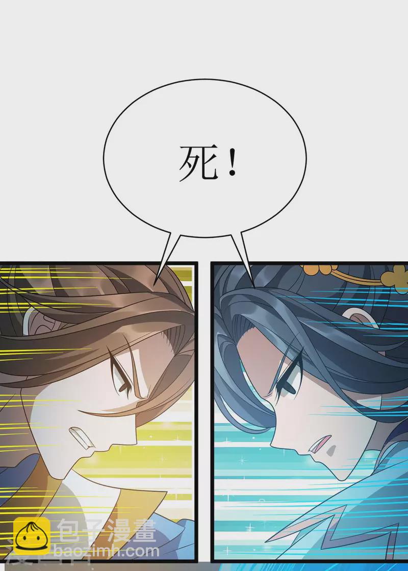 第295话 洛溪-第296话