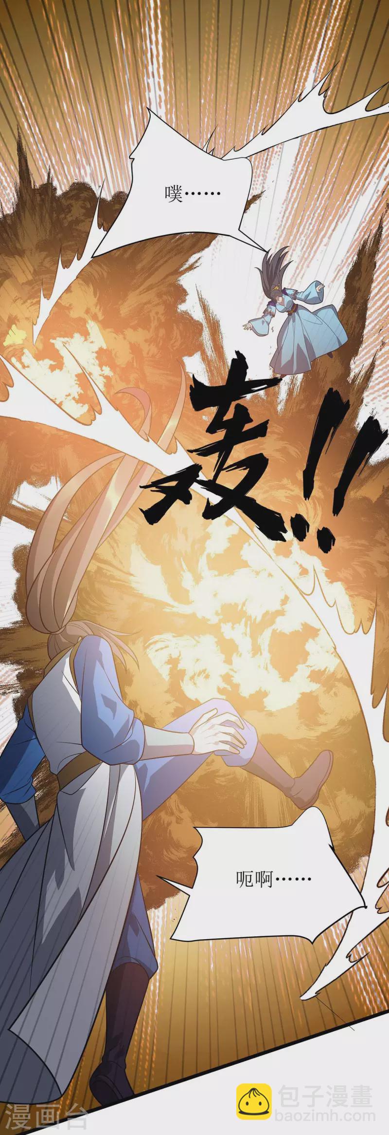 第295话 洛溪-第296话