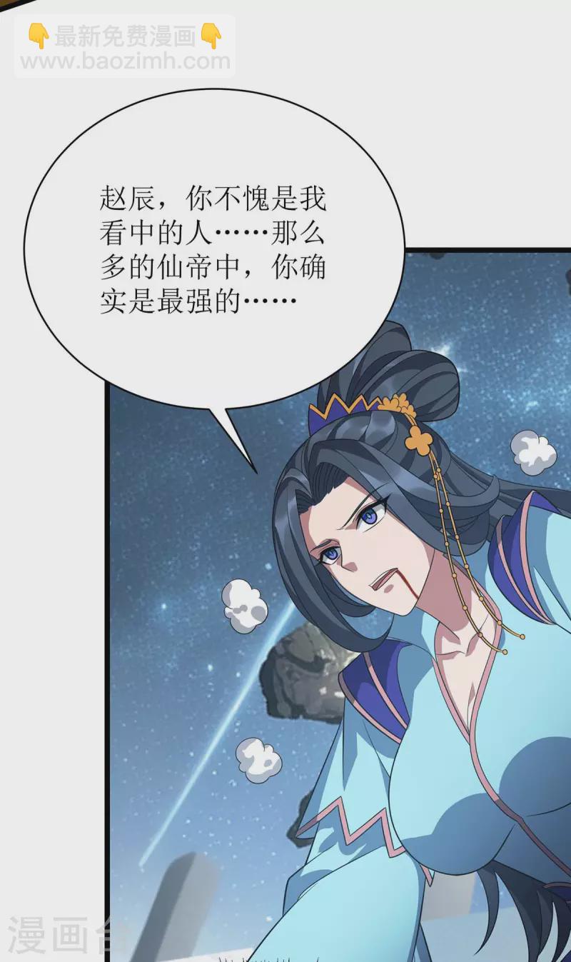 第295话 洛溪-第296话