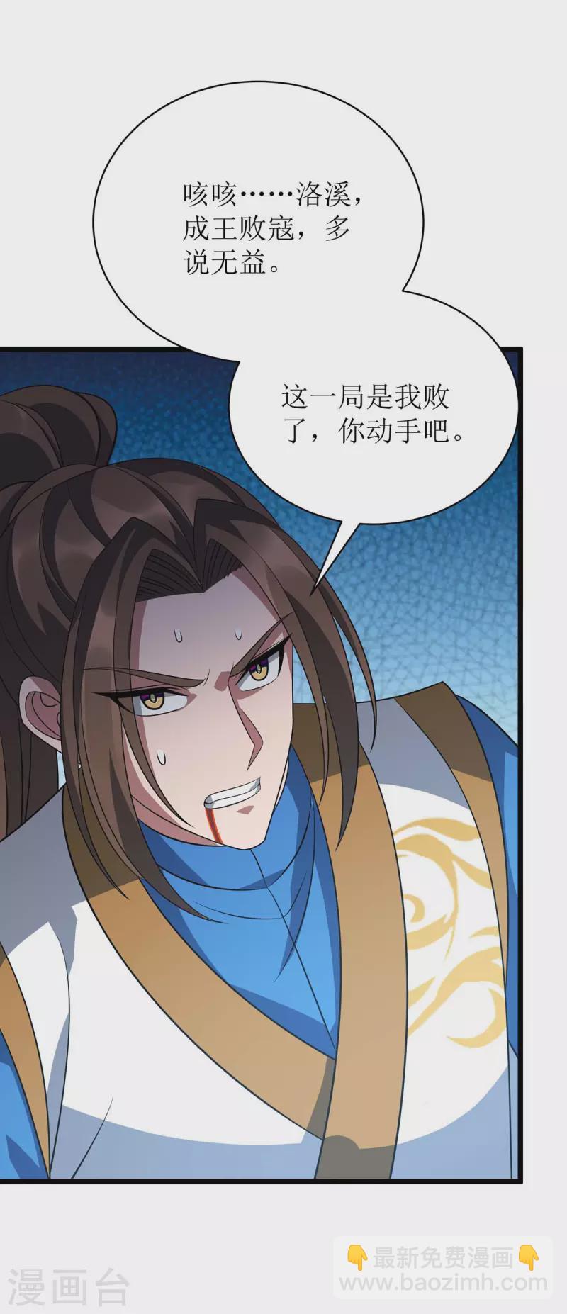第295话 洛溪-第296话