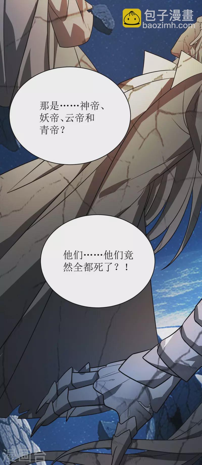 第295话 洛溪-第296话
