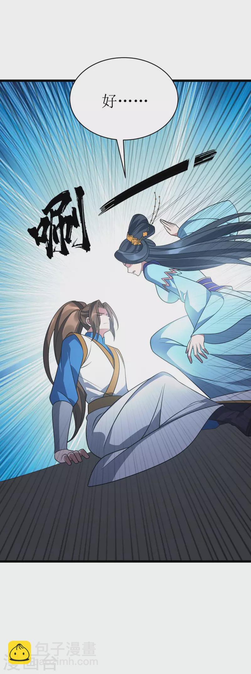 第295话 洛溪-第296话