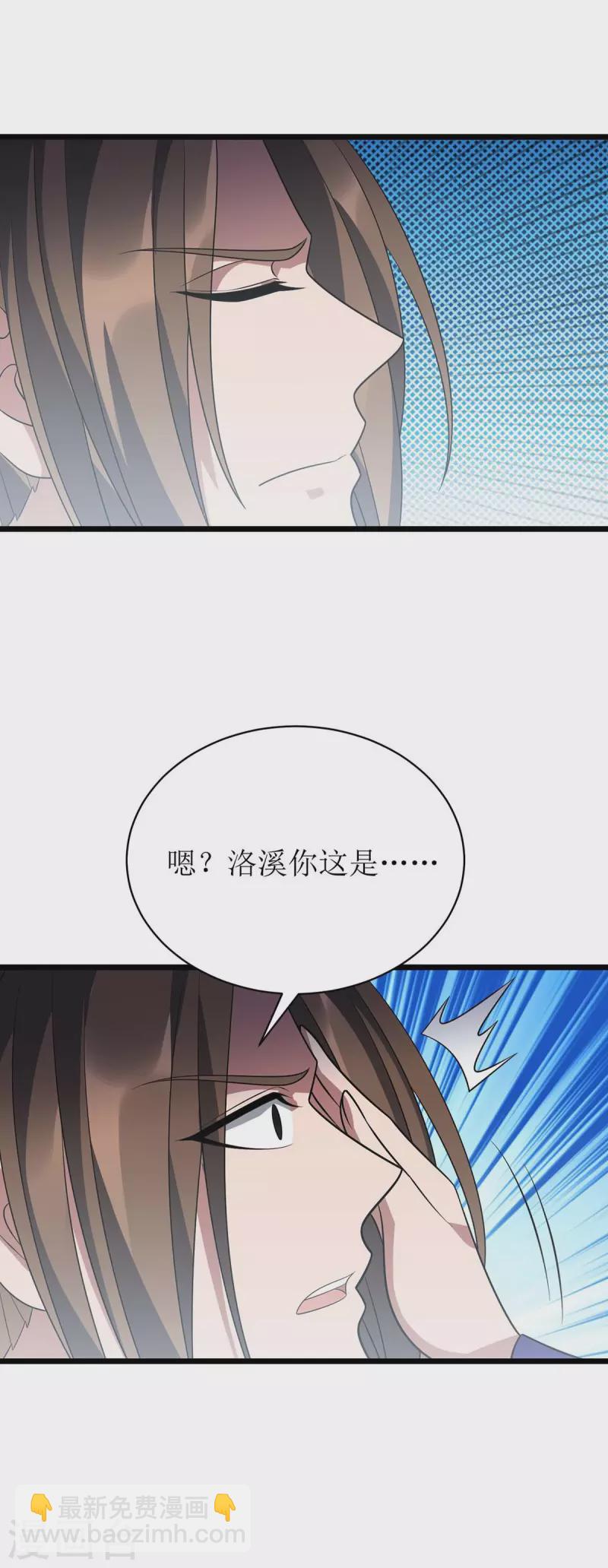 第295话 洛溪-第296话