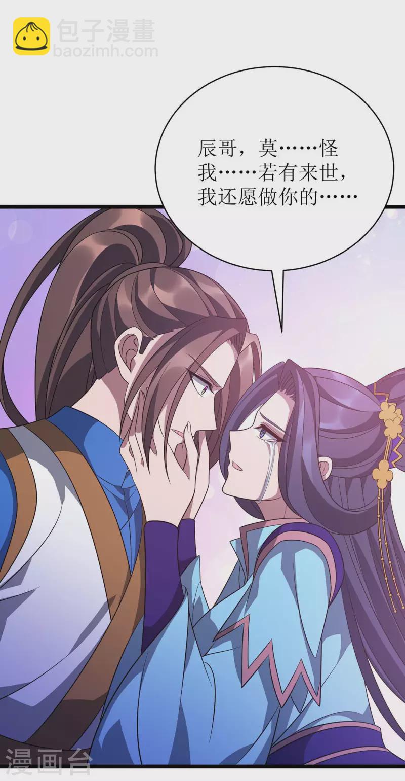 第295话 洛溪-第296话