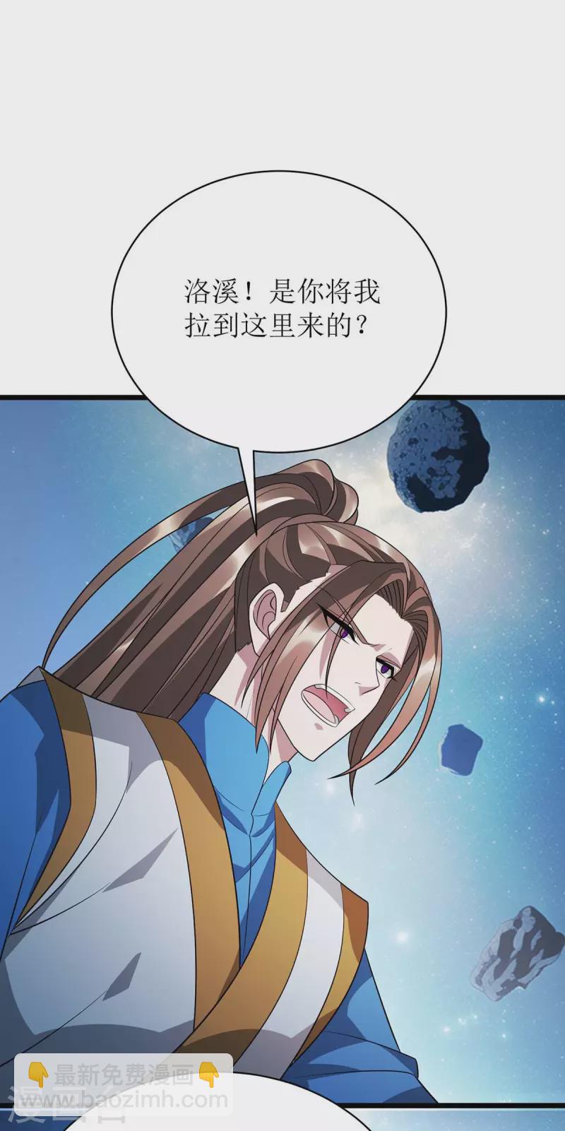 第295话 洛溪-第296话
