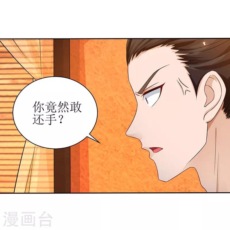 第3话 对你有何不敢？-第4话