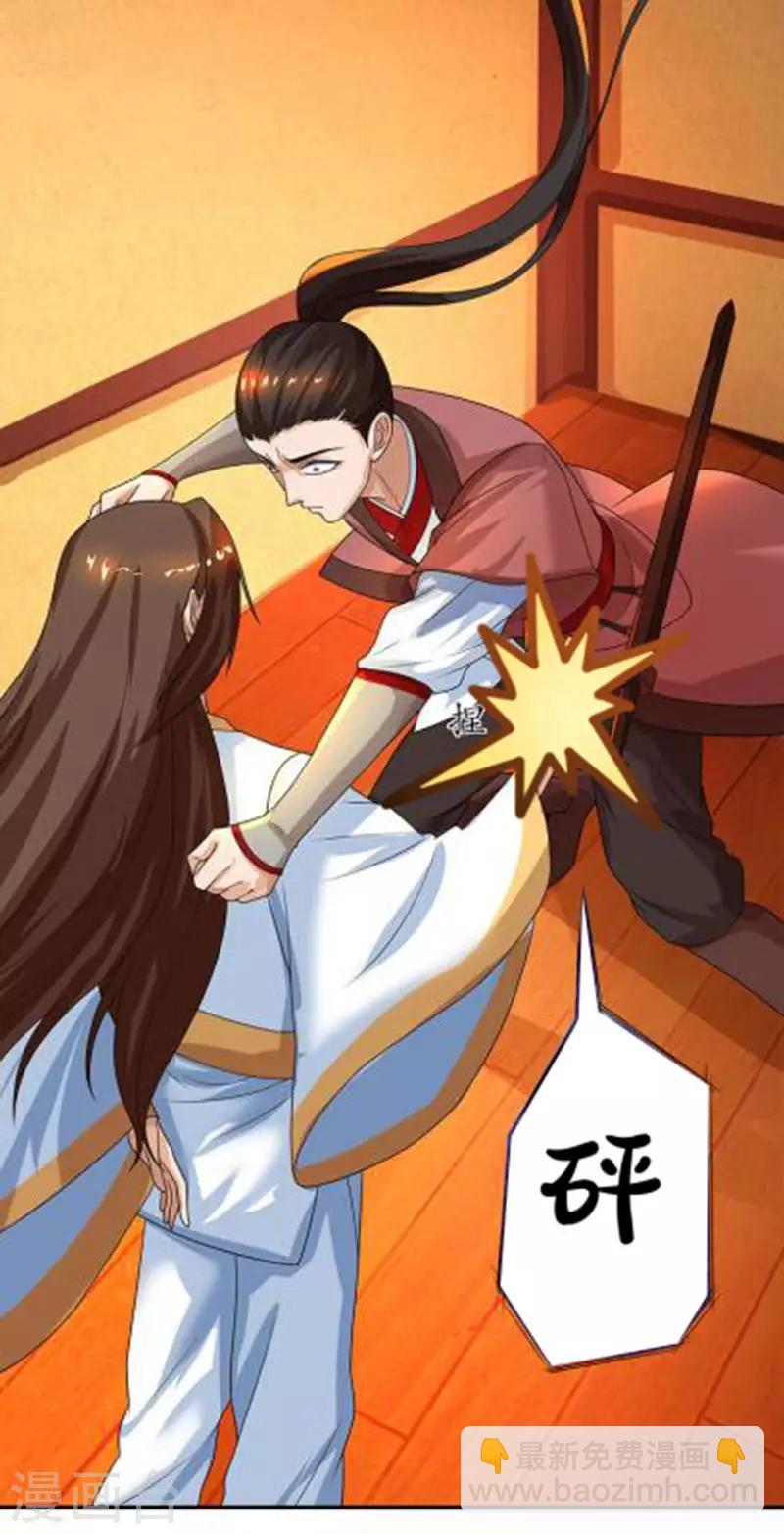 第3话 对你有何不敢？-第4话